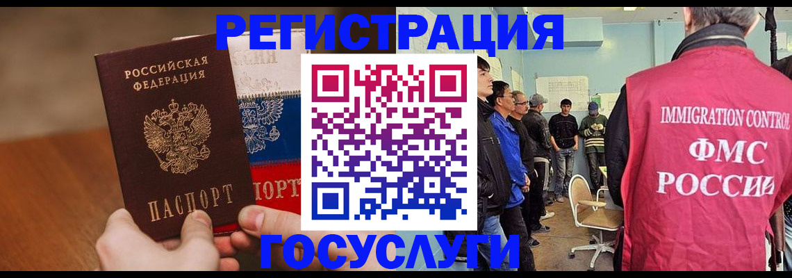 регистрация для дет. сада в Бурятии